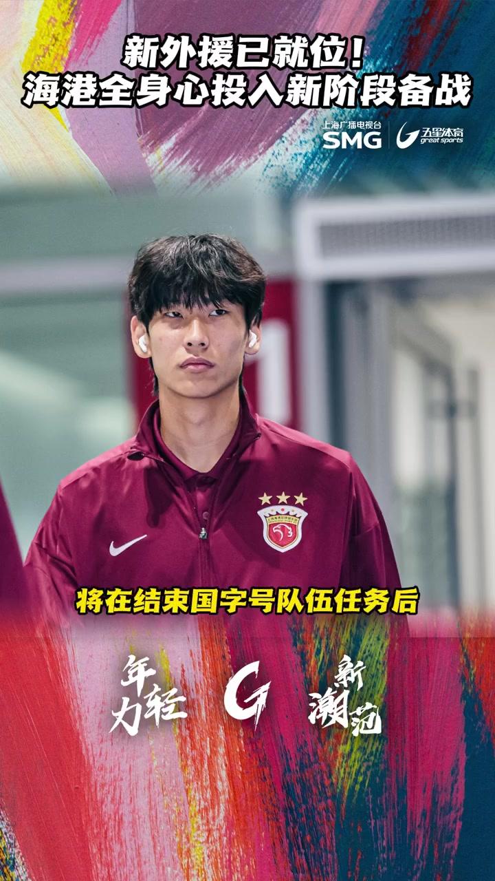 英雄联盟竞猜-上海海港迎NBA常规赛关键赛，赛后复出首秀，底气十足，纪律约束更严格的简单介绍